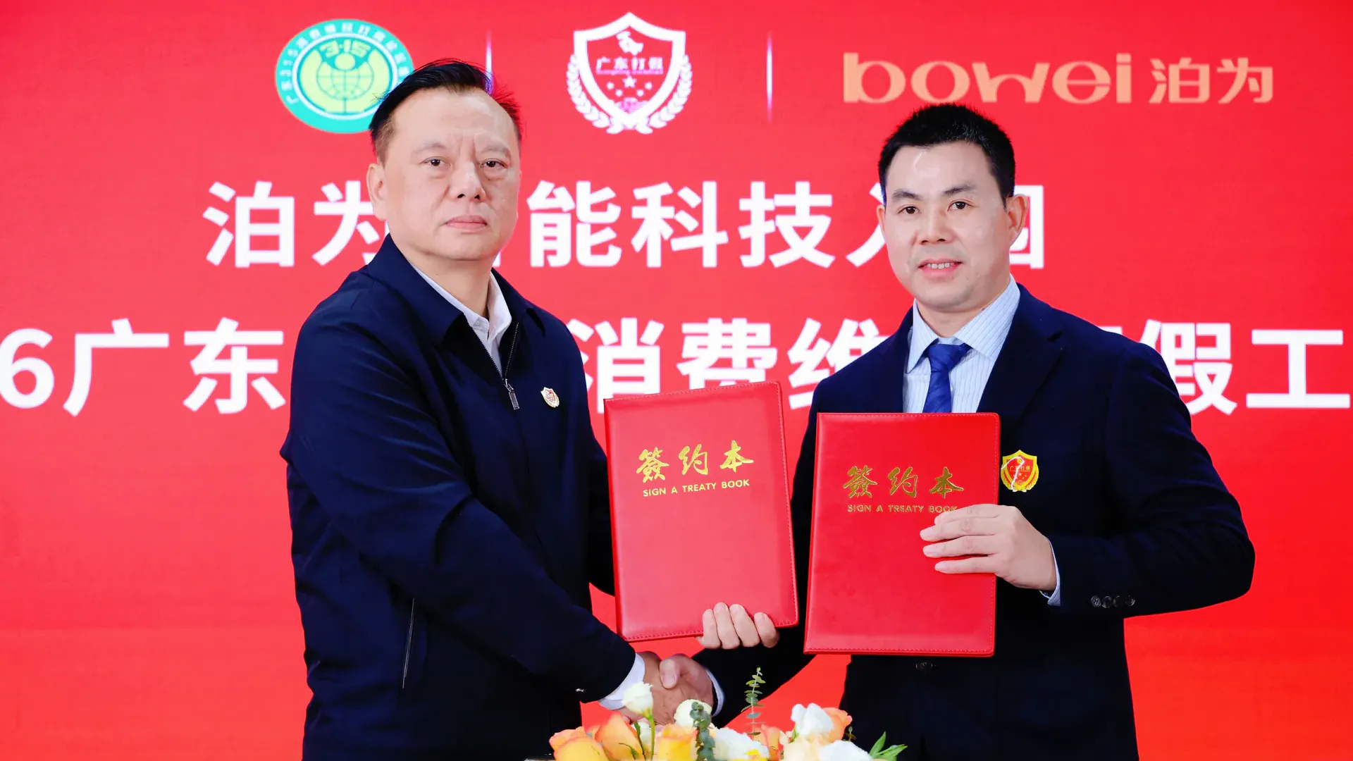 泊为智能科技入围