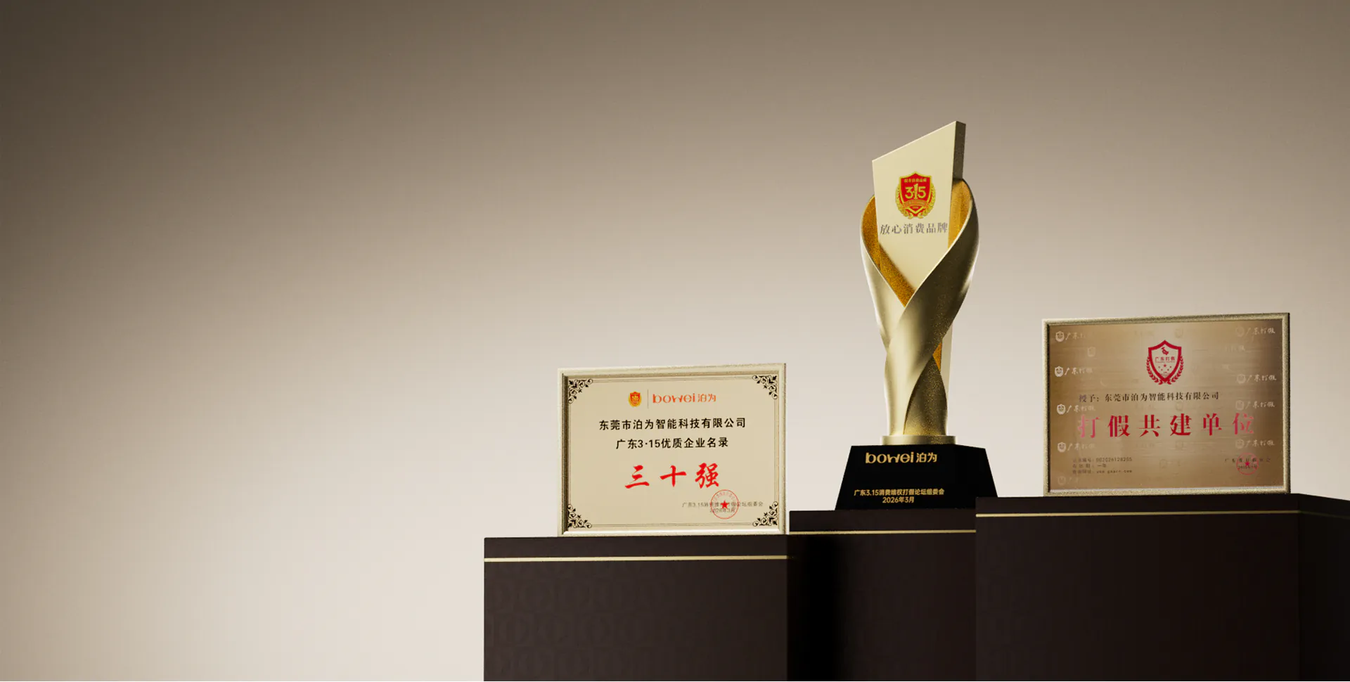 以品质与诚信,共筑健康个护新生态