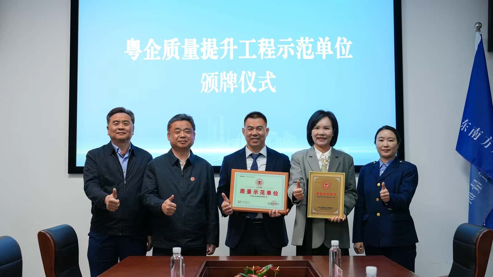 以高星级标准，立省级质量典范：泊为智能技获评"皇企质量示范单位"