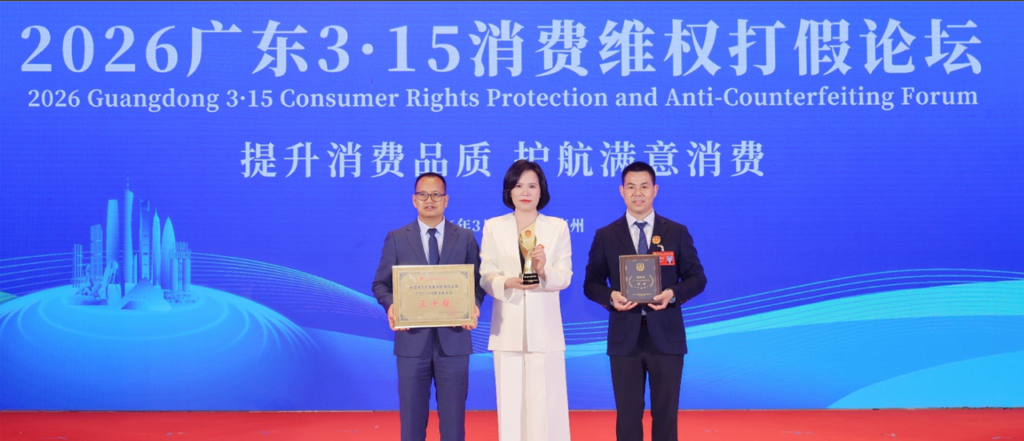泊为智能科技入围“广东3·15消费维权打假工程”